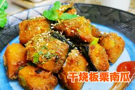 【100天不重样早餐第80天】不用一滴水干烧板栗南瓜，给肉都不换视频封面