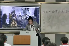 【高中地理】长江经济带发展战略 作者：田雪艳（美澳学校）视频封面