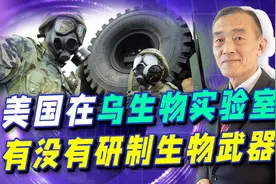 俄指责美军在乌克兰试验蝙蝠冠状病毒，美国人也在怀疑，百口莫辩视频封面