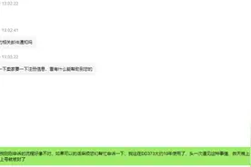 在DD373消费30-40万初步累计，被平台傻瓜式处理！