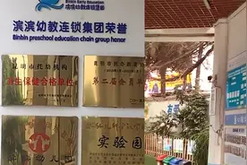 官方通报“家长反映女儿被幼儿园老师罚吃粪便”：情况不属实视频封面
