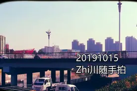 20191015淄（Zhi）川随手拍
