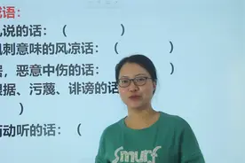 猜成语：含有讽刺意味的风凉话，虚假而动听的话，代表哪个成语呢视频封面