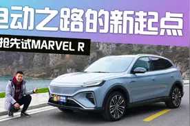 电动之路的新起点 试驾MARVEL R视频封面
