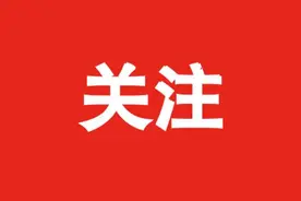 春暖花开 百日攻坚·新气象 西宁市将新增一处红色主题公园视频封面