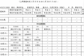 湖北省2021年普通高校招生网上填报志愿模拟演练考生填报操作演示