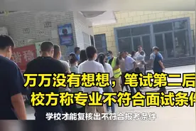 曝！女硕士应聘高校教师笔试第二后，校方称专业不符合面试条件视频封面