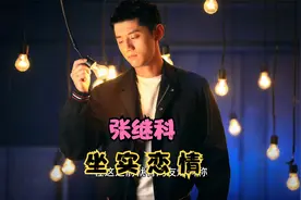坐实恋情？张继科带张蕊和男娃现身 随后前往高端妇产医院视频封面