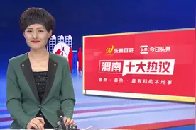 今日头条 渭南十大热议榜单|东秦百姓视频封面