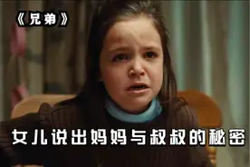 熊孩子一句话让家庭支离破碎视频封面