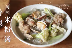 闽南传统古早味美食粉粿米粉汤，每回煮一锅都不够吃，你不试试吗视频封面