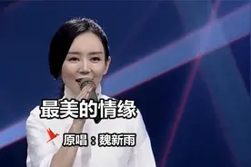 歌曲《最美的情缘》 原唱：魏新雨