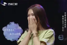 女子上台寻高考女孩，女孩惊喜现身舞台，令人感动|好久不见视频封面