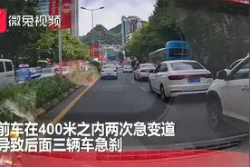 400米之内两次急变道，三车急刹避让！贵阳女子遭遇惊险一幕视频封面