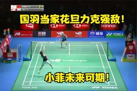 陈雨菲逆风大翻盘，力克戴资颖，不愧为奥运冠军！视频封面
