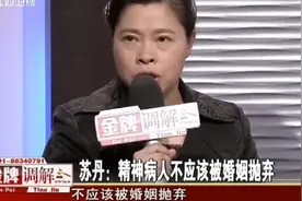 调解：父亲抛弃智障母亲另娶，如今年老没人管，三儿子坚决不认他视频封面