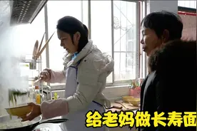 婆婆过64岁生日，鸽子做一碗手擀长寿面，愿婆婆健康长寿视频封面