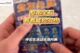 挑战600元刮刮乐｜今晚兑奖记得来，中了平分。