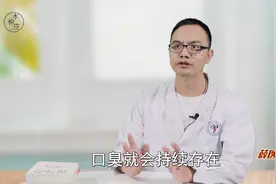 为什么会口臭严重，原因无非这5种！医生仔细讲清楚，对照自查视频封面