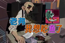 畸变鱼的诱惑！被神秘力量污染的鱼，到底是什么味道【渔帆暗涌】视频封面