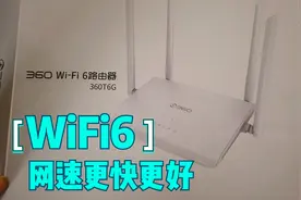 移动宽带为改善网速下大功夫，使用WiFi6的路由器网速更快更好！视频封面