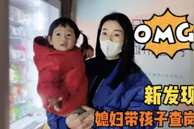 老公周末突然加班，媳妇带孩子去公司查岗，发现老公根本不在视频封面