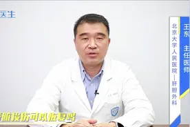 肝脏损伤还可以恢复吗？想要恢复方法，三甲医生告诉你视频封面