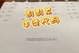 刮刮乐的中奖代码，你知道几个？