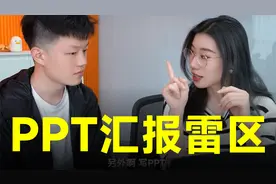一个蒙版做出领导最爱的PPT汇报，这一招真的绝！