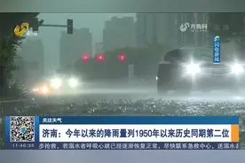 未来一周济南天气以多云为主，最高气温33℃左右，湿度大体感闷热