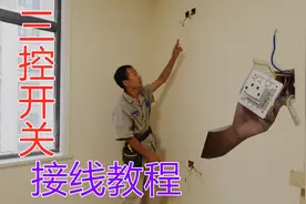 一个灯三个开关如何接线？水电工分享中途开关接线方法，学习水电视频封面