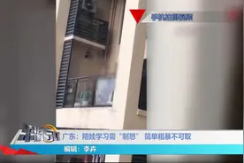 妈妈阳台摔椅子，因为学习不争气，到底是谁的错视频封面