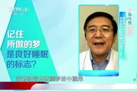 晚上经常做梦，还总能记住梦的内容，这种现象是好是坏？|生活圈