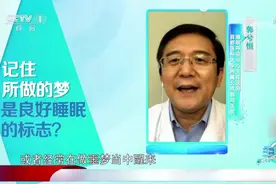 晚上经常做梦，还总能记住梦的内容，这种现象是好是坏？|生活圈