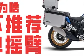 我为啥不推荐单摇臂？是因为它现在还有这两个问题。。。。。视频封面