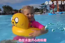 妹妹把爸爸叫醒，爸爸带她来了泳池乐园，妹妹开心的在泳池里玩水视频封面