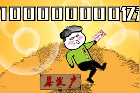 100000000亿元的故事视频封面