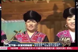 经典传奇：长发村的秘密，八旬老太依然满头乌发，神秘的瑶寨女人视频封面