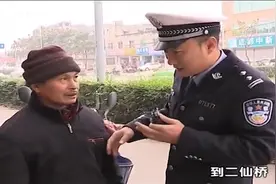 谭谈交通：“二仙桥”大爷走成华大道，谭警官都被搞懵了，太逗了视频封面
