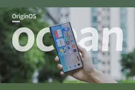 OriginOS Ocean 体验：改得挺好，下次别这么猛了@vivo