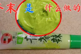 芥末到底是什么制作的？为什么叫“芥末”吃了20多年，总算明白了视频封面