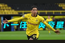 18岁就退役球衣，他是下一个大英帝星？视频封面