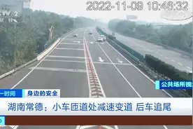 小车高速匝道处减速变道致后车追尾 前车被判次责 后车承担主责视频封面