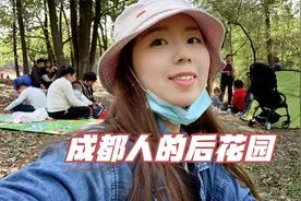 我又在成都发现一个遛娃宝地，一眼望去全是搭帐篷的，地铁直达视频封面