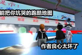 人类一败涂地：滑冰比赛 能把你坑哭的跑酷地图作者良心太坏了视频封面