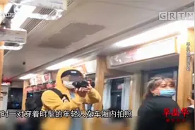 女子电车内拍照，衣着大胆露背露腰，乘客看不下去开怼|城事特搜视频封面