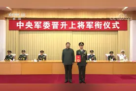 晋升上将军衔仪式举行 习近平颁发命令状并向晋衔的军官表示祝贺视频封面