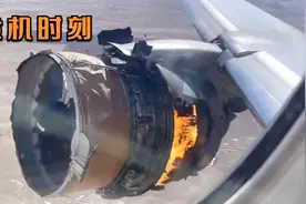香港国泰航空闯大祸，飞机在高空引擎失灵，根本无法降落！纪录片视频封面