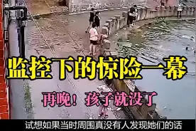 监控下惊险的一幕：无人看管的姐妹掉入水中，好心人相救视频封面