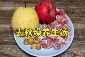 广东妈妈煲靓汤：苹果炖骨头汤味道酸甜营养，健脾养胃，做法简单视频封面